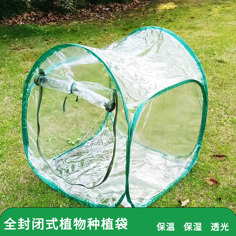 花园小温室家用小型植物保温罩可折叠