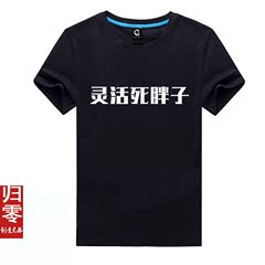 [归零]2016新款男女短袖T恤篮球街头篮球恶搞球场四大怪衣服包邮