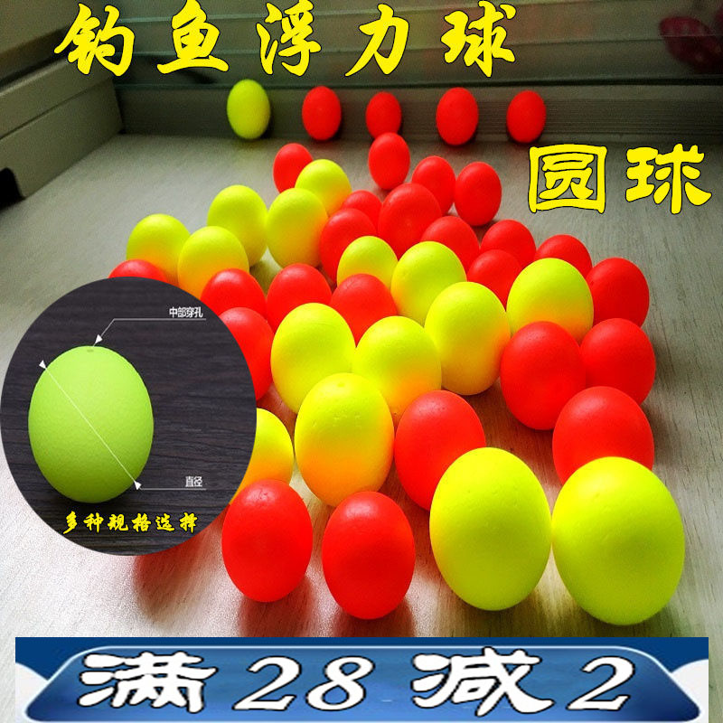 2022球型浮漂浮力球连环园豆泡沫球醒目钓鱼浮球浮珠洛阳球球钓鲫在类目 户外/登山/野营/旅行用品, 垂钓装备, 浮漂中 - 来自Buy2taobao.com提供专业的淘宝代购服务