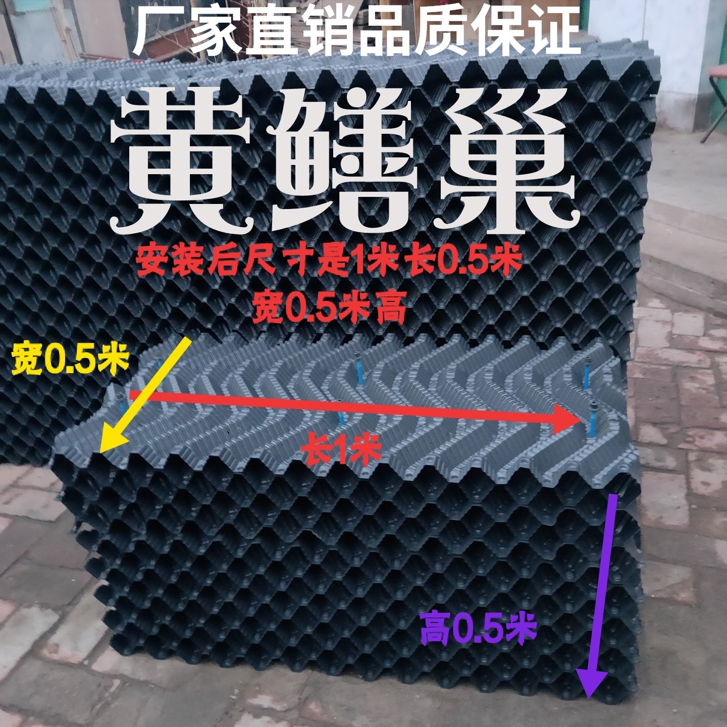 黄鳝养殖鳝巢立体水产养殖设备热卖塑料蜂窝鱼槽渔业用具黄鳝巢