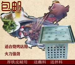 东北烧烤炉炭火烤肉锅户外烧烤锅加厚大号烤肉锅齐齐哈尔烤肉包邮