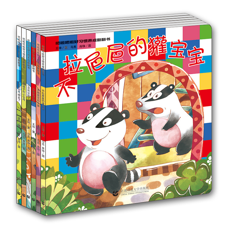 有趣的神奇立体书 吧啦吧啦好习惯养成翻翻书全套6册0-3-6岁幼儿童早教启蒙情绪管理立体翻页情景绘本噼里啪啦图画书籍丑小鸭在类目 书籍/杂志/报纸, 儿童读物/教辅, 绘画/漫画/连环画/卡通故事中 - 来自Buy2taobao.com提供专业的淘宝代购服务