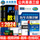 未来教育书课包2024年9月全国公共英语等级考试三级考试教材同步学习指导历年真题模拟试卷词汇口试pets3级考试标准教材PETS3考试