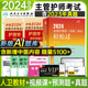 【官方现货】备考2025年主管护师中级护理学人卫版官方轻松过教材历年真题模拟试卷含题库软件视频课程可搭丁雪狐狸震内科外科儿科