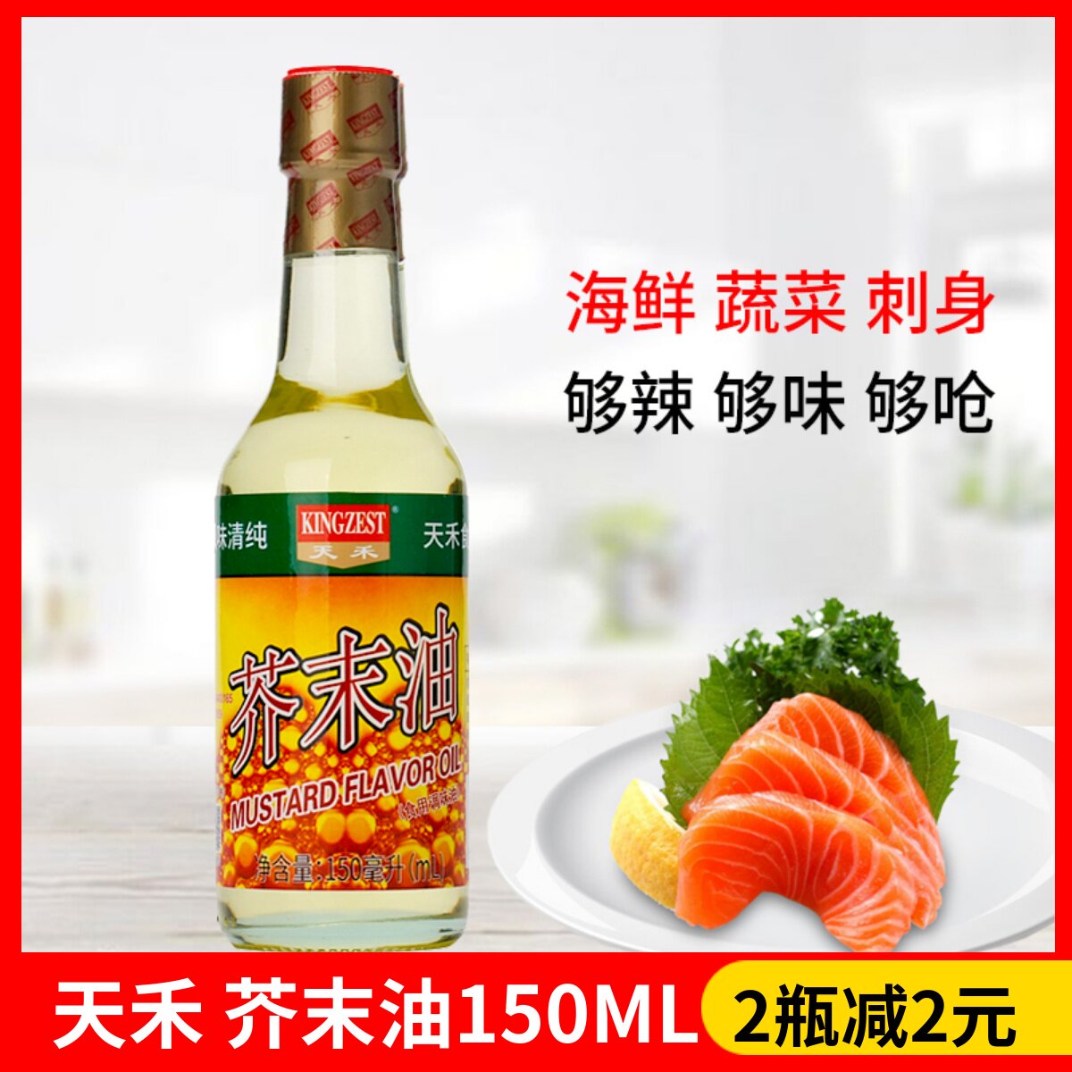 海鲜芥末汁怎么调 海鲜芥末汁怎么调好吃 - 杰斯百科知识