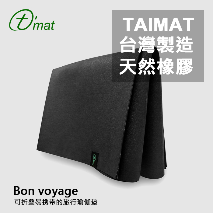 Taimat天然橡膠超薄瑜伽墊1.5MM旅行可折疊方便攜帶防滑可機洗在類目 運動/瑜伽/健身/球迷用品, 瑜伽, 瑜伽墊中 - 來自Buy2taobao.com提供專業的淘寶代購服務