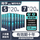 南孚监制碱性电池益圆电池PRO5号7号电池智能门锁空调电视遥控器