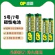 GP超霸5号7号干电池碳性空调电视遥控器钟表闹钟1.5V玩具鼠标电池