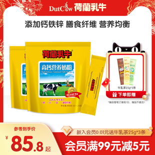 荷兰乳牛高钙营养奶粉成年成人奶粉早餐冲饮官方旗舰店400g*2袋装