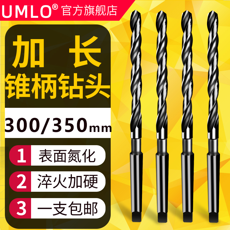 6542料300mm350mm长氮化加硬加长锥钻加长锥柄麻花钻12-28高速钢