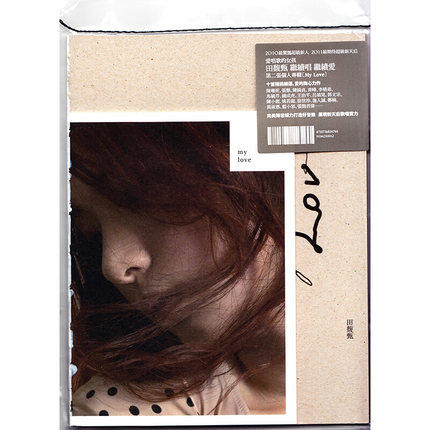 现货 原装正版 hebe 田馥甄:my love 第二张个人专辑 cd 歌词本