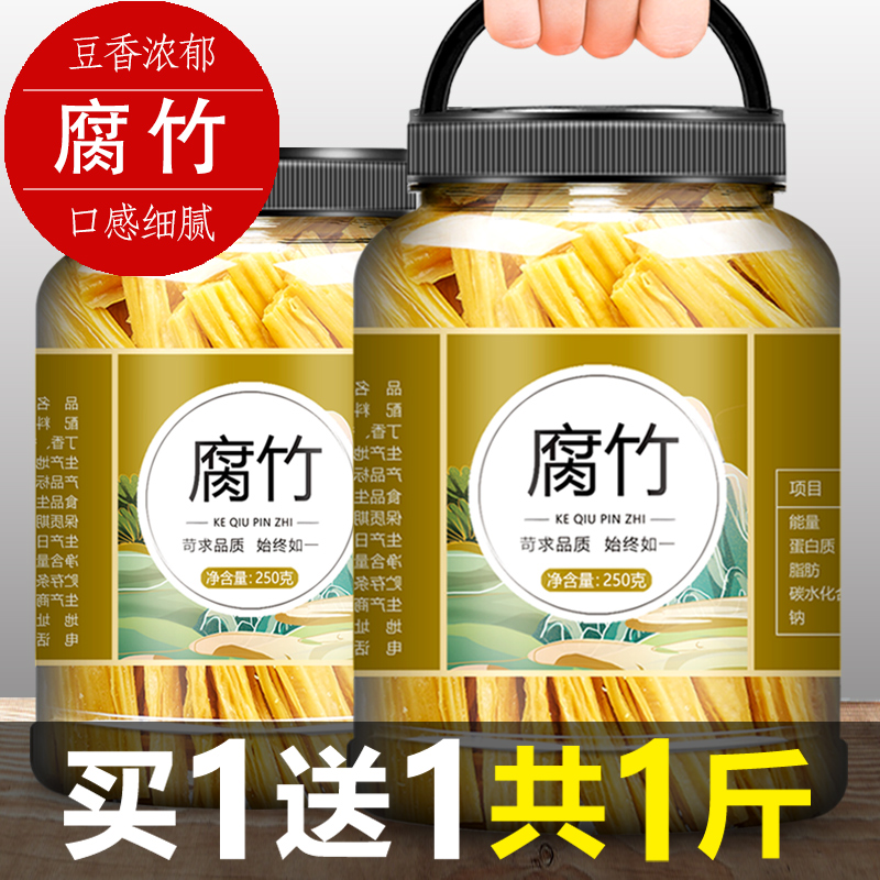 头层腐竹干货纯正特级官方旗舰店无盐腐竹段商用批发干豆腐皮豆筋