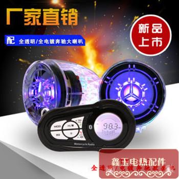 摩托车蓝牙音响车载mp3低音炮防水免提接听电话收音机手机充电12v在类目 摩托车/装备/配件, 摩托车配件, 摩托车喇叭/音响中 - 来自Buy2taobao.com提供专业的淘宝代购服务