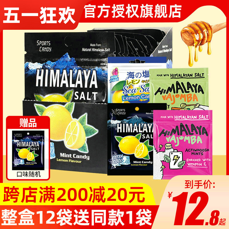 大马碧富咸柠檬薄荷糖清凉海盐咸柠糖himalaya马来西亚进口润喉糖