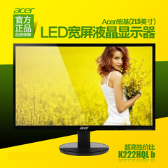 acer宏基K222HQL/E2200hql超薄21.5寸液晶电脑台式显示器完美屏22