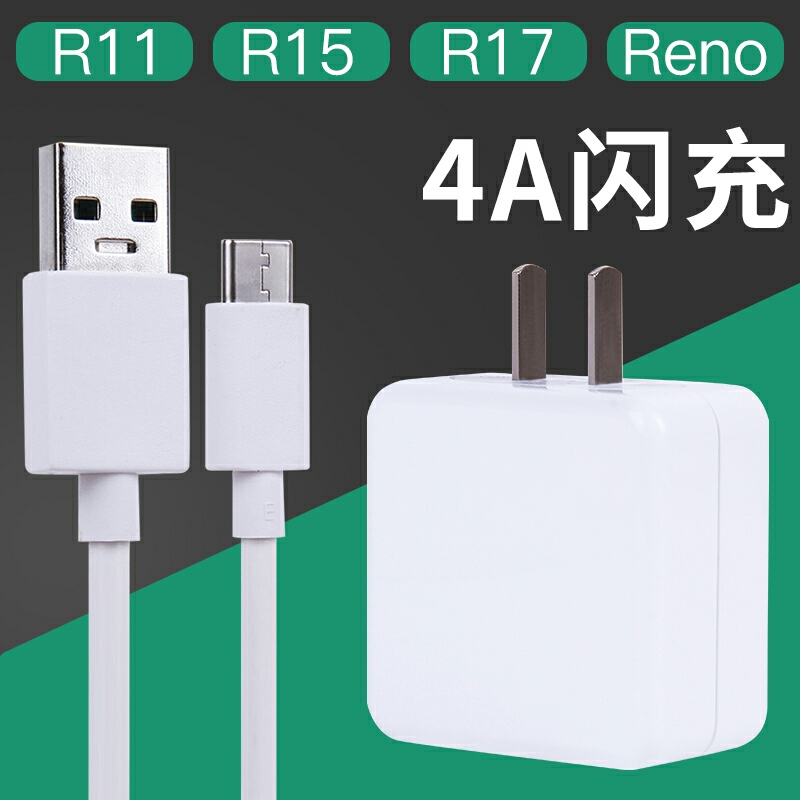 适用OPPO充电器4A闪充数据线R15 R9s R11 R17 reno findx通用快充套装手机充电线