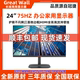 长城（Great Wall）G2710Q2 27英寸2K 144游戏电竞高刷电脑显示器