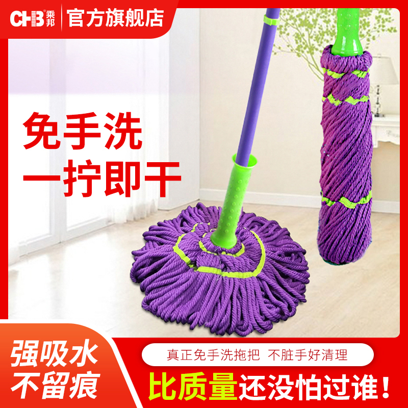 必卡鎖懶人新款家用旋轉拖把免手洗自擰水吸水纖維墩布大號壹拖淨在類目 家庭/個人清潔工具, 家務/地板清潔用具, 水拖中 - 來自Buy2taobao.com提供專業的淘寶代購服務
