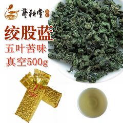 包邮2016新茶广西金秀大瑶山野生绞股蓝茶五叶苦味散装正品非平利