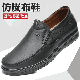 老北京布鞋男款春秋商务布鞋黑色亮面仿皮鞋款软底工作鞋透气男鞋
