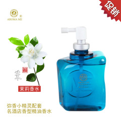 aroma me私家调制 喷香机香水酒店香氛黄金海岸茉莉桂花香水120ml