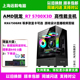 锐龙R7 5700X3D/RX7650GRE黑神话悟空游戏设计台式组装电脑主机