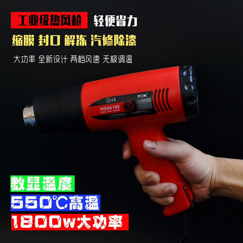 TGK热风枪 数显热风机大功率手持调温吹风枪 烘枪贴膜工业烤枪在类目 汽车/用品/配件/改装, 汽车美容/保养/维修, 汽车美容漆/膜/蜡工具, 电烤枪中 - 来自Buy2taobao.com提供专业的淘宝代购服务