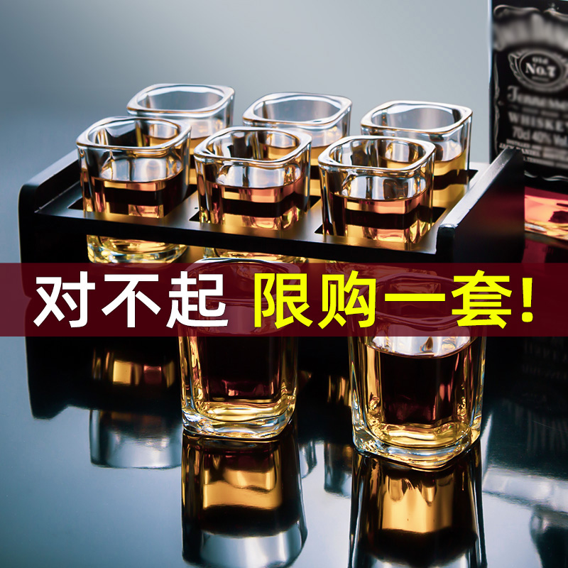 白酒杯家用小号玻璃酒杯套装洋酒杯一