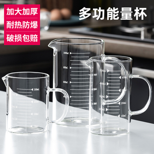 计量耐高温液体量杯 厨房烘焙量具带刻度玻璃杯牛奶杯子量水杯