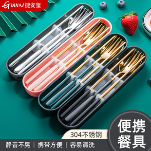 筷子勺子套装304不锈钢叉子便携餐具单人装三件套学生可爱收纳盒