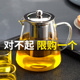 围炉玻璃茶壶家用过滤泡茶壶大容量水壶耐热玻璃壶花茶红茶具套装