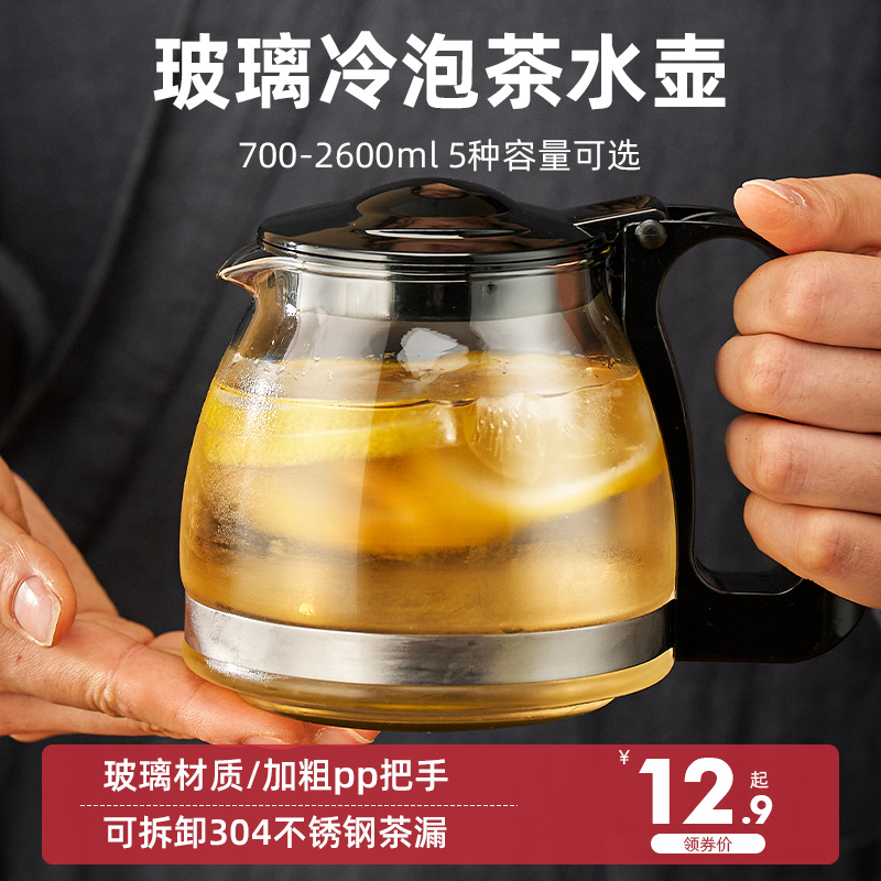 一人用小茶壶玻璃冷泡水果柠檬茶具茶