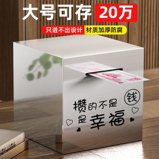 存钱罐只进不出网红大号储蓄箱不锈钢大人用不可取2024年新款钱罐