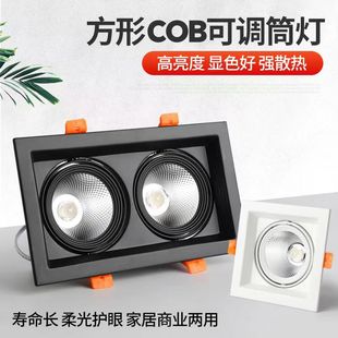 LED格栅灯双头三头方形筒灯网格葡萄架铝嵌入式商用斗胆灯cob射灯