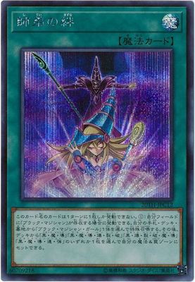 【星之路游戏王卡牌店】ser银碎/20ser红碎 师徒的牵绊