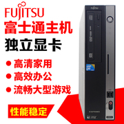 Fujitsu desktop computer brand mini small host Core dual-core quad-core independent display office game stable