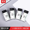 晨光文具橡皮4B/2B美術繪圖畫畫素描學生考試 AXP96448 晨光文具橡皮4B/2B美術繪圖畫畫素描學生考試 AXP96448