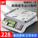 电子秤0.01精准计数秤30kg高精度克称0.1g精密电子称商用工业台秤