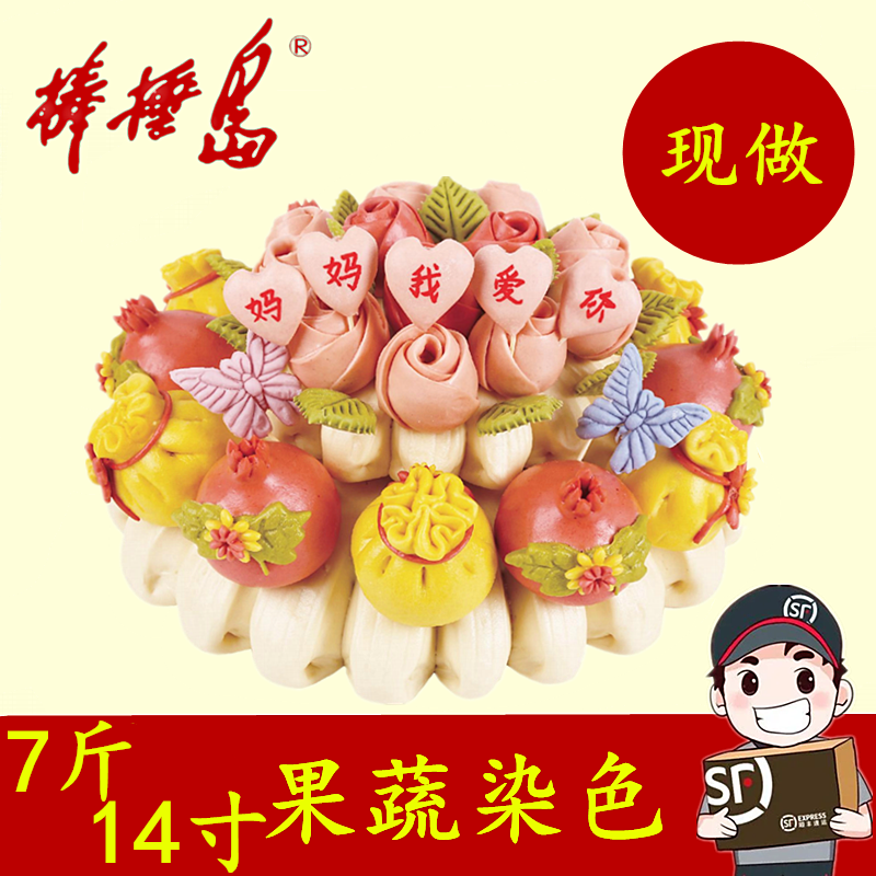 11棒棰岛寿桃馒头礼盒老人生日蛋糕传统过寿贺寿祝寿包饽饽母亲节