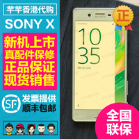 SONY\/索尼 Xperia Z4 Z3+ Dual E6533手机 港