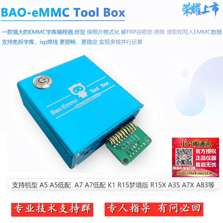 BAO-EMMC TOOL编程器OPPOR15X梦境,A5,A7,K1等,免拆字库isp解锁|ruв категории Цифровые аксессуары, Usb компьютерной периферии, Usb многофункциональный цифровой бао - от Buy2taobao.com для оказания профессиональной услуги покупки агента Taobao
