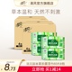清风御本草湿巾草本杀菌80片8大包湿巾纸卫生消毒