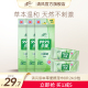 清风湿巾御本草随时便携8片24小包绿色草本消毒湿纸巾