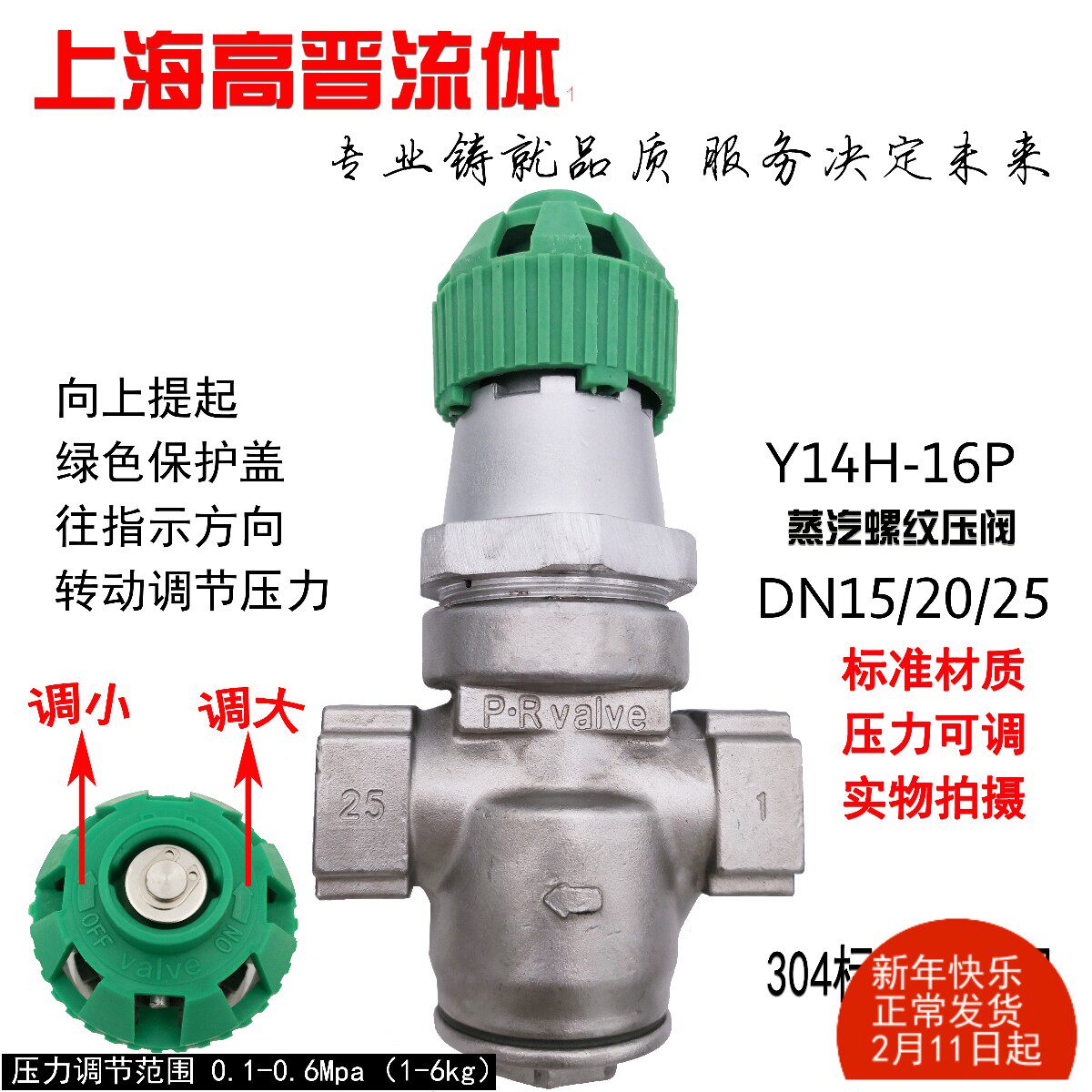 可调式减压阀组