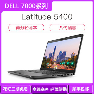 Dell/戴尔 LATITUDE E7470笔记本电脑7490手提5490商务7400热7420