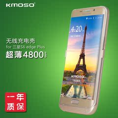 kmoso三星S6 edgeplus 背夹电池G9280无线充电宝移动电源手机壳