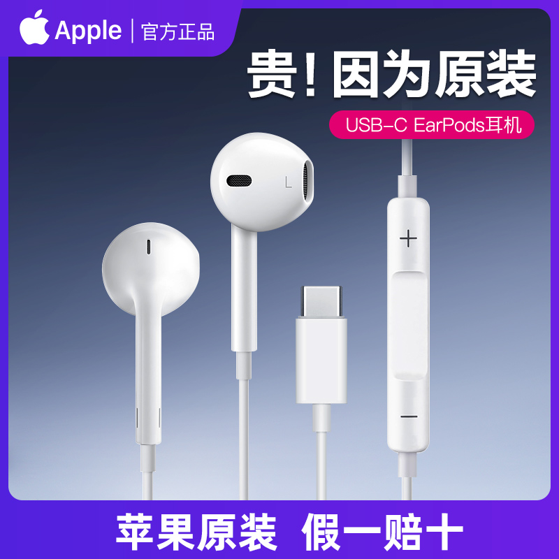 Apple/苹果原装EarPods