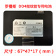 罗曼斯7.4V 2200mAh 16.28Wh锂离子充电电池防盗门指纹锁DD4DD123