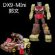 DX9-mini 头领战士 郭文 小比例dx9变形玩具机器人金刚男孩玩具