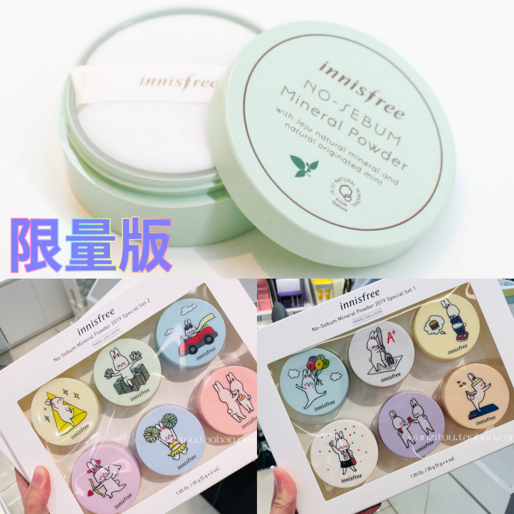 韩国innisfree悦诗风吟矿物质控油散粉5g蜜粉定妆粉定妆toy限量版在类目 彩妆/香水/美妆工具, 蜜粉/散粉中 - 来自Buy2taobao.com提供专业的淘宝代购服务